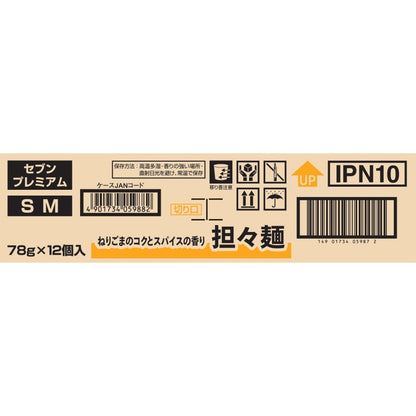 Tantanmen case packaging - detail view