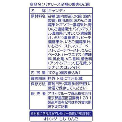 Asahi Bireley’s Fruit Throat Candy - 103g