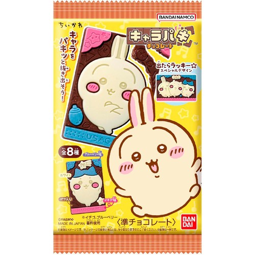 Bandai Chiikawa Kyarapaki Chocolate - 1 Piece