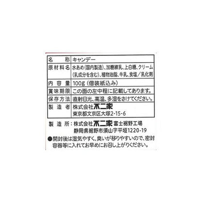 Fujiya Milky Soft Candy Bag - 100g
