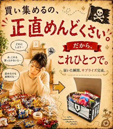 66 piece snack assortment in treasure chest packaging
