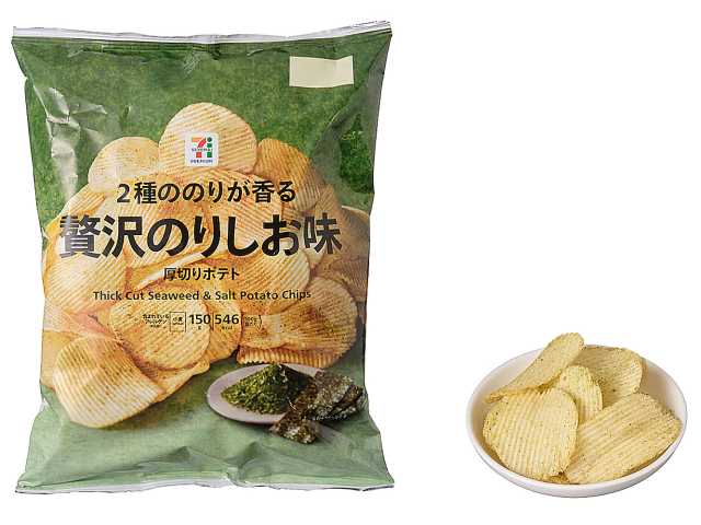 711 Assorted Crispy Potato Chip Gift Pack (5-Pack) - Savory & Delicious - Japanese Gourmet Souvenir - Bottom View