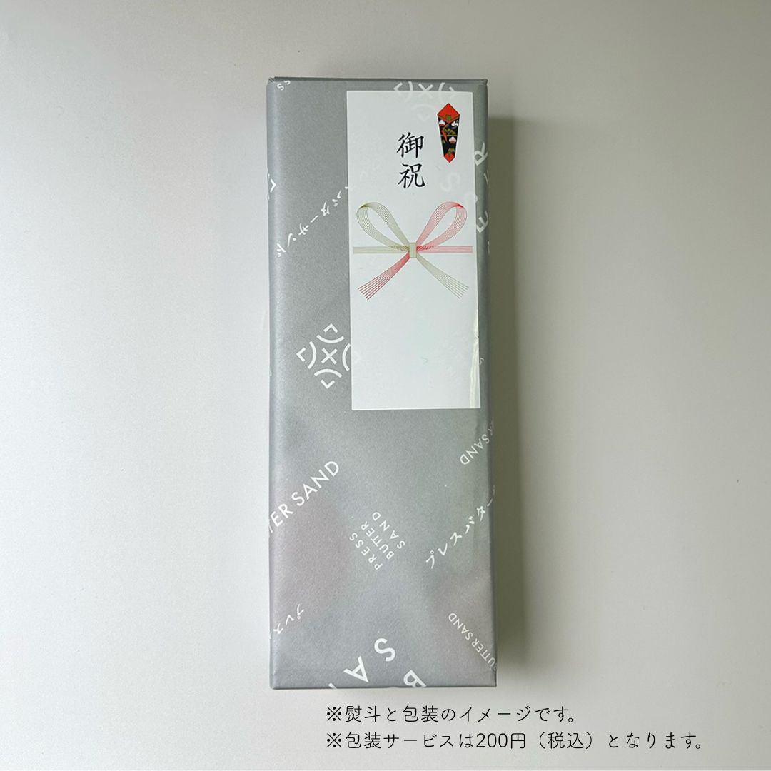 PRESS BUTTER SAND box with gift wrapping and celebration label (illustrative)
