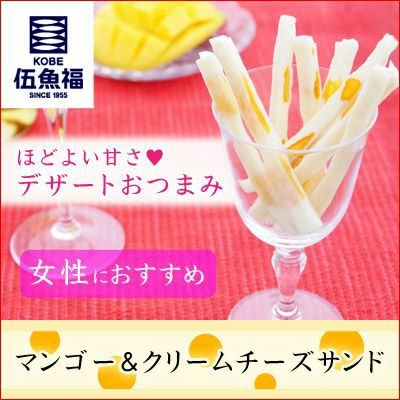 Kobe Mango & Cream Cheese Cod Strips