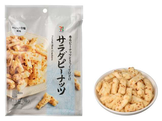 7-Eleven Premium Salad Peanuts snacks 60g - Savory & Delicious - Japanese Gourmet Souvenir