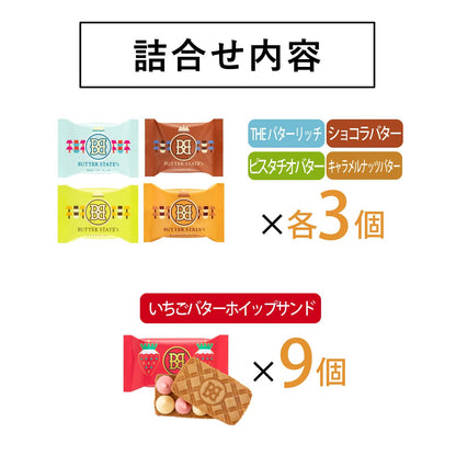 Butter States Assorted Butter Biscuit Gift Box 21pcs 5 types - Savory & Delicious - Japanese Gourmet Souvenir - Packaging Detail