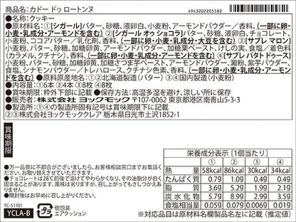 YOKUMOKU Cadeau de l'Automne 26-piece assortment tin