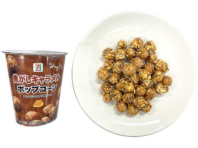 7-Eleven Premium Caramel Popcorn 38g - Light & Crispy Popcorn - Japanese Gourmet Souvenir