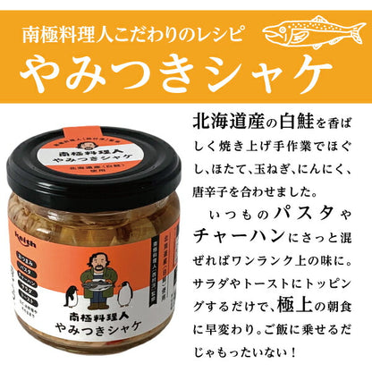 Norfre Antarctic Chef Salmon - Serving with Rice