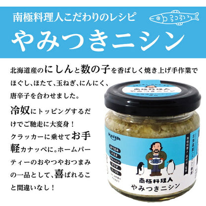 Norfre Antarctic Chef Herring - Product Detail