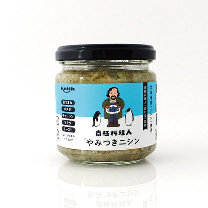 Norfre Antarctic Chef Herring - Serving with Rice