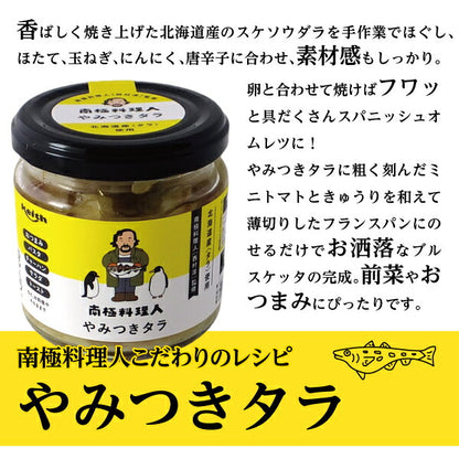 Norfre Antarctic Chef Cod - Product Detail