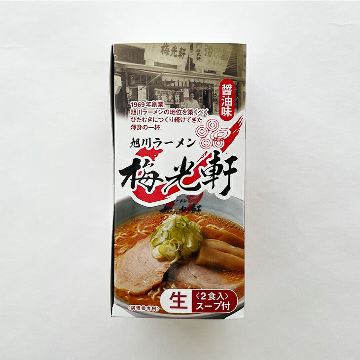 梅光軒 旭川ラーメン梅光軒　醤油味2食入 2 Servings - Premium Quality - Japanese Gourmet