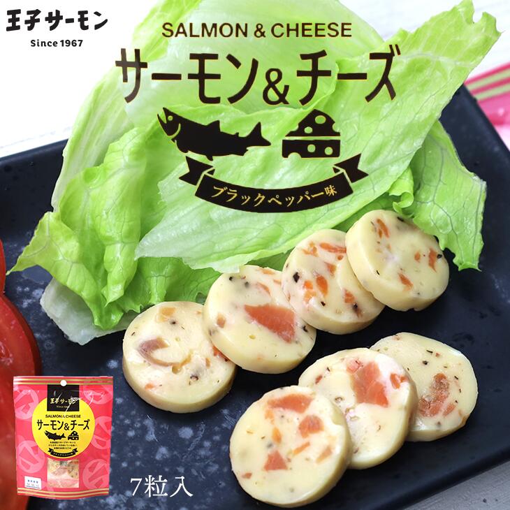 Oji Salmon: Black Pepper Salmon & Cheese - Premium Selection - Japanese Gourmet Souvenir
