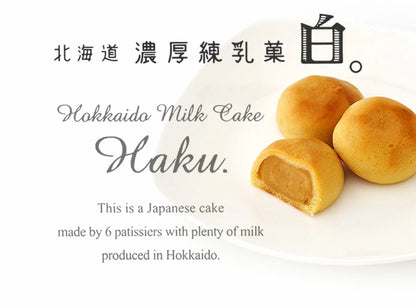 【日本北海道直邮】CANDICE（惠庭） 北海道浓厚炼乳糕点 白（Haku） 奶香小馒头