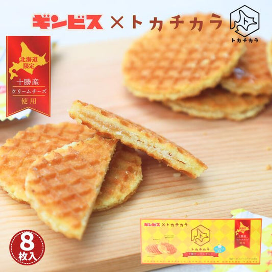 Tokachi Waffle Sandwich (Cream Cheese) - Premium Selection - Japanese Gourmet Souvenir
