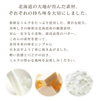 【日本北海道直邮】北海道大学认定kinotoya 札幌农学校饼干