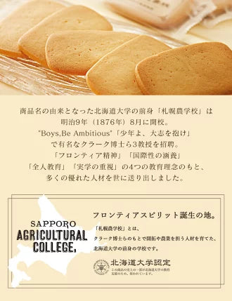 Hokkaido Sapporo Agricultural college milk Cookies