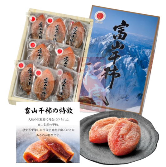 Toyama Persimmons - 600g 8-12 pcs