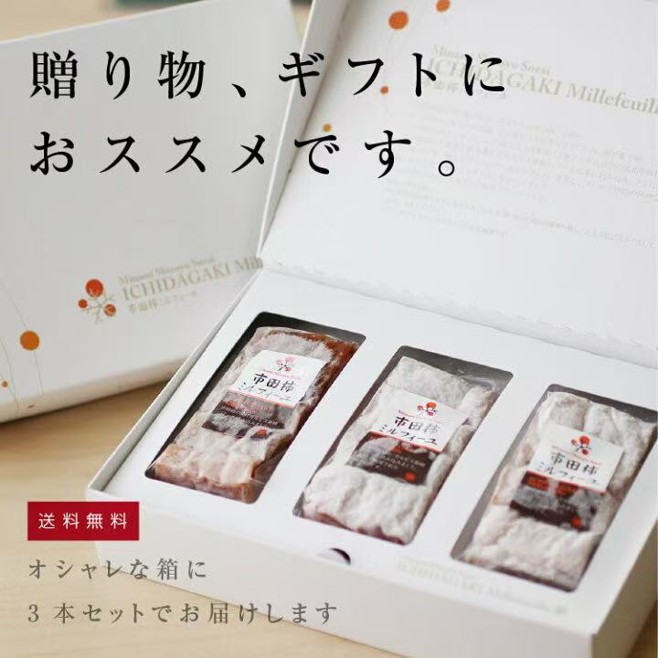 Ichida Persimmon Millefeuille with cheese fillings 6pcs