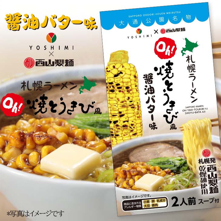 YOSHIMI Oh! Yaki Tokikibi style soy sauce butter ramen package and bowl