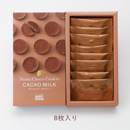 もりもと もりもと 生チョコクッキー カカオミルク 8枚入り 8pcs - Premium Quality - Japanese Gourmet