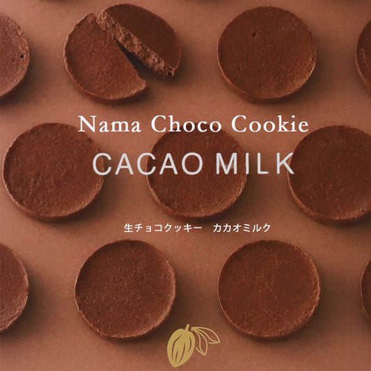 もりもと もりもと 生チョコクッキー カカオミルク 8枚入り 8pcs - Premium Quality - Japanese Gourmet