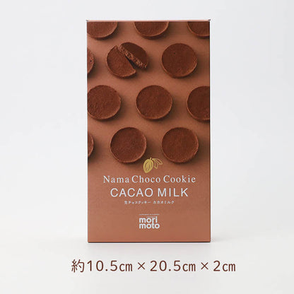 もりもと もりもと 生チョコクッキー カカオミルク 8枚入り 8pcs - Premium Quality - Japanese Gourmet