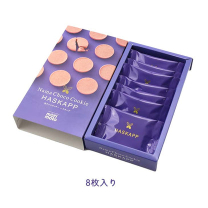 もりもと もりもと 生チョコクッキー ハスカップ 8枚入り 8pcs - Premium Quality - Japanese Gourmet