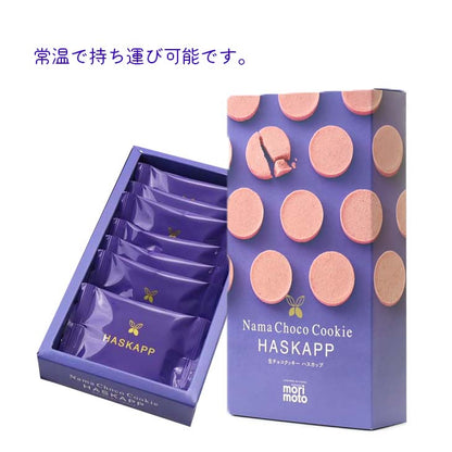 もりもと もりもと 生チョコクッキー ハスカップ 8枚入り 8pcs - Premium Quality - Japanese Gourmet