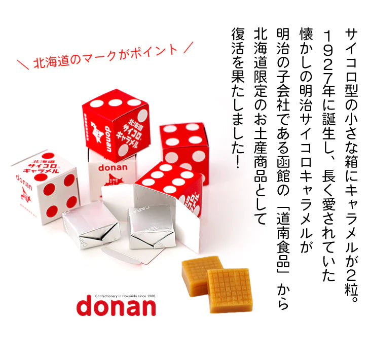 Dounan Food, Hokkaido Milk Dice Candy, Caramel Flavor, Single Pack with 5 Pieces, Total of 10 Candies