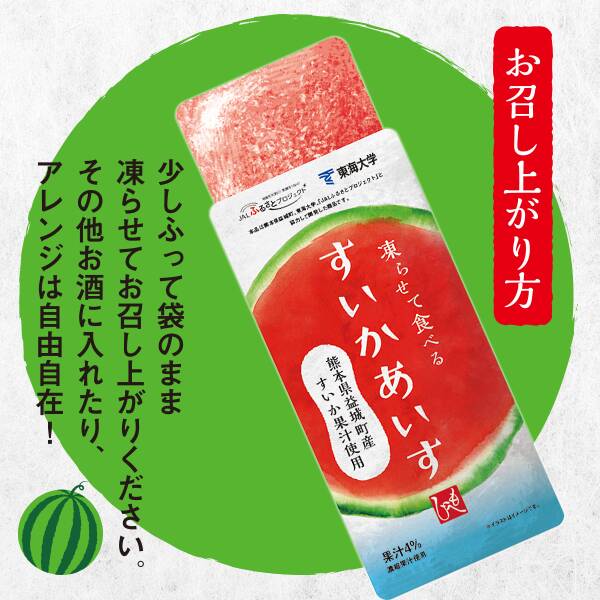 Moheji Frozen Watermelon Ice - Lifestyle Shot 1