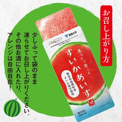 Moheji Frozen Watermelon Ice - Lifestyle Shot 1